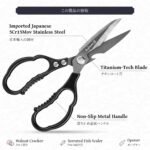 Emojoy Kitchen Scissors All Purpose, Kitchen Shears Titanium Heavy Duty for Food, Meat, Herb & Poultry, Japanese Steel Blades, Professional Multi-Purpose Cooking Scissors - Image 4