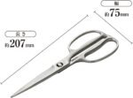 Kai Corporation DH3345 Seki Magoroku Kitchen Scissors, Disassembly, Forged, All Stainless Steel, Kitchen Tool, Made in Japan - Image 3