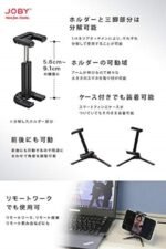 JOBY GripTight ONE Micro Stand, Universal Phone Holder, Small Tripod for Smartphone, Foldable and Portable, Watch FIFA World Cup Football, Black - Image 4
