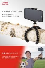 JOBY GripTight ONE GP, Universal Phone Holder, Magnetic GorillaPod Flexible Small Tripod for Smartphone, Foldable and Portable , Watch FIFA World Cup Football, Black - Image 3