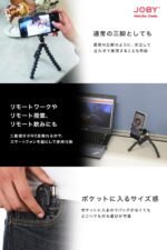JOBY GripTight ONE GP, Universal Phone Holder, Magnetic GorillaPod Flexible Small Tripod for Smartphone, Foldable and Portable , Watch FIFA World Cup Football, Black - Image 4