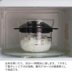 HARIO XRCN-2-B Glass Microwave Rice Pot, 1 to 2 Cups, For Microwaves, Black, 1 to 2 Cups, Made in Japan - Image 4